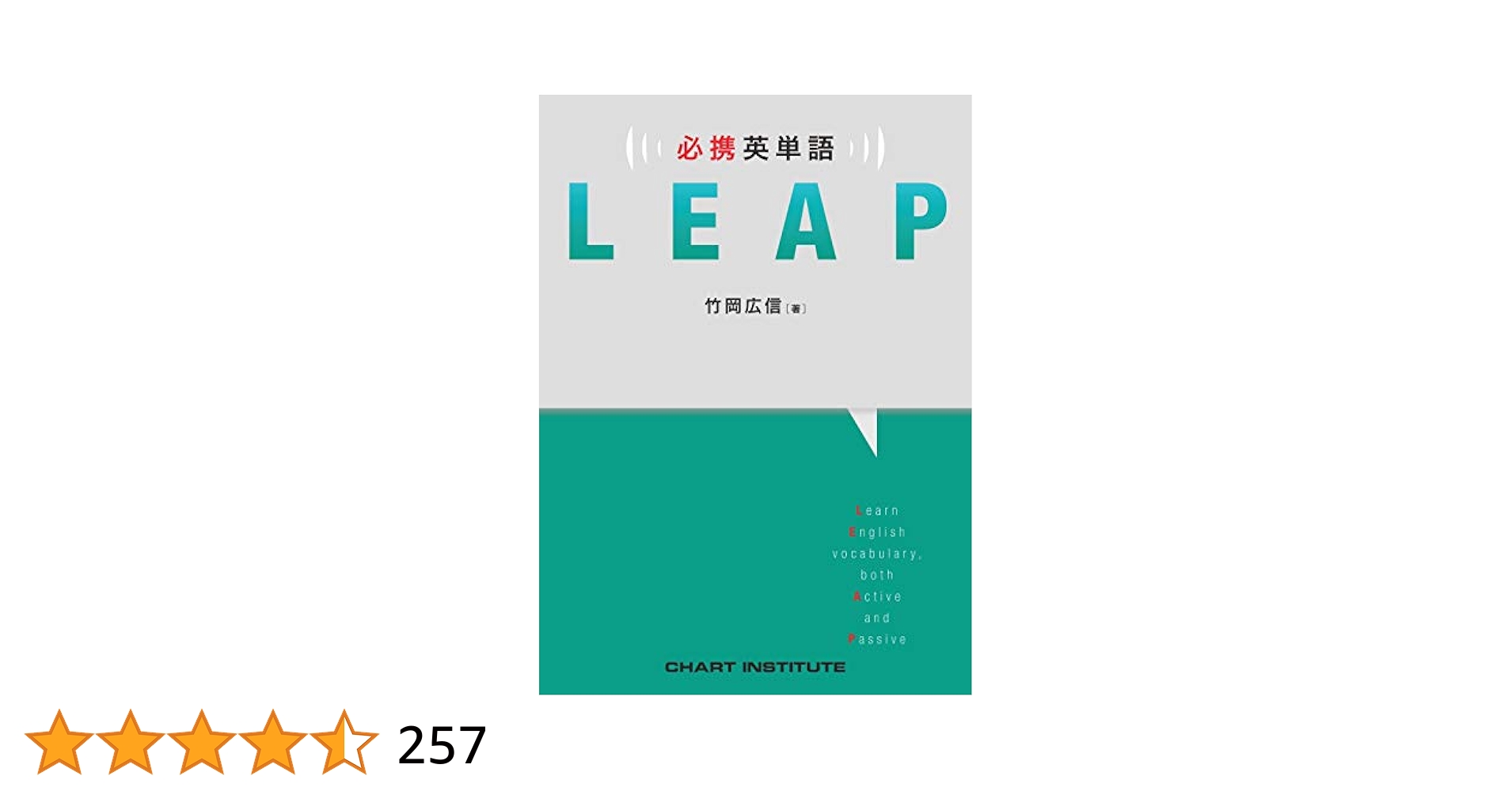 Amazon.com: 必携英単語LEAP: 9784410144226: unknown author: 圖書