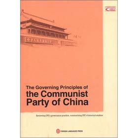 The Governing Principles of the Communist Party of China