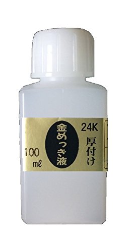 Amazon.co.jp: MU-023:24K 金メッキ厚付液 (100ml Amazon.co.jp: MU-023:24K 金メッキ厚付液 (100ml