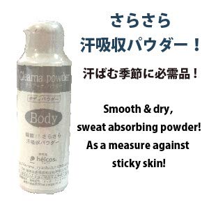 Amazon | ヒルコス(helcos) クリアーナ パウダー ボディ&フェイス