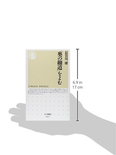 松尾芭蕉とはどんな人 生涯や年表まとめ 俳句や名言 性格についても紹介 レキシル Rekisiru