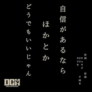 Amazon MusicでCHOUJIを聴こう