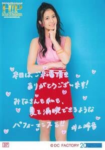 Amazon.co.jp: こぶしファクトリー井上玲音 コレクション生写真 No.37