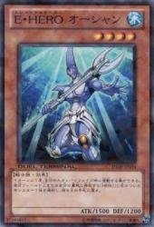 Amazon.co.jp: E・HEROオーシャン(ターミナル) 【N】 DT09-JP014-N