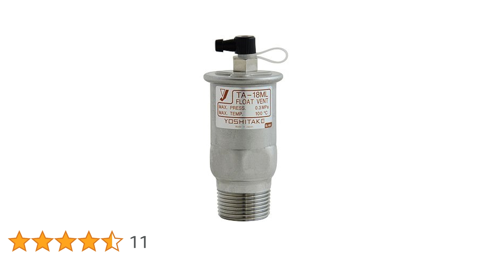 Amazon | ヨシタケ 空気抜弁 TA－18ML 20A | 給水部品