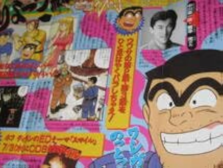 Amazon.co.jp: 週刊少年ジャンプ 1996年29号 こち亀 BOY