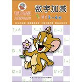 Tom and Jerry Kids Learning Series: Digital subtraction(Chinese Edition) 7535392695 Book Cover