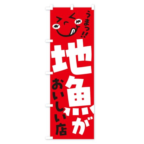 �̂ڂ�� �n�������������X�E���܂� ���M�����[60x180cm ���`�` �W�� A8FT_CR �O�b�Y�v��/GoodsPro