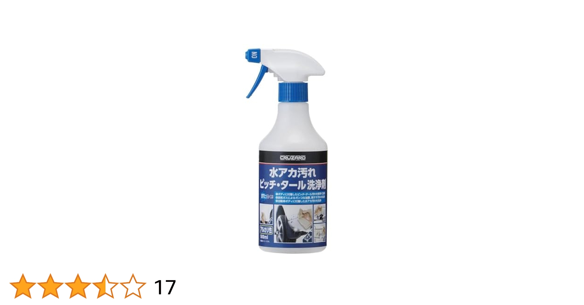 新品未開封　2本セットCRUZARD 水アカ汚れピッチ・タール洗浄剤 500ml CRUZARD（クルザード） 水アカ汚れ ピッチ・タール 洗浄