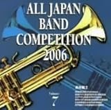 img_全日本吹奏楽コンクール2006<高等学校編II>