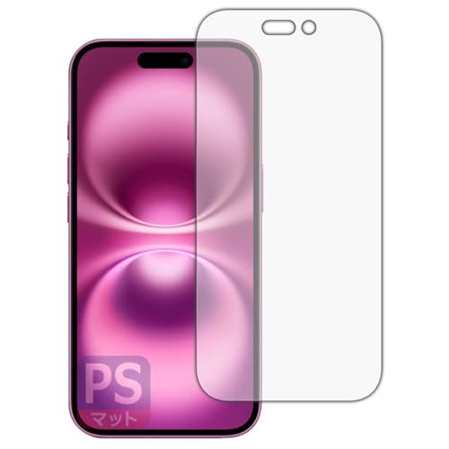 PDA工房 iPhone 16 対応 PerfectShield 保護 フィルム [画面用] 反射低減 防指紋 日本製