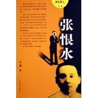Zhang Henshui (Chinese Edition) 7506333244 Book Cover