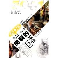 50 +1 most of the reading of the masterpiece, the Ministry 7533744381 Book Cover