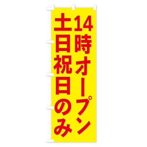 �̂ڂ�� �y���j���̂݁E14���I�[�v�� �n�[�t30x90cm ���`�` K0FG_BH �O�b�Y�v��/GoodsPro