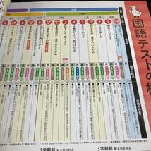 Amazon | あー119 基礎・基本 国語A 3年 1学期 前期 正進社 問題集