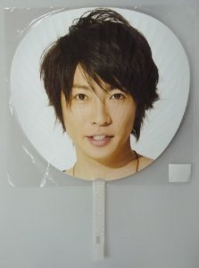 嵐　相葉雅紀　歴代レアうちわ 相葉雅紀 歴代うちわ - メルカリ