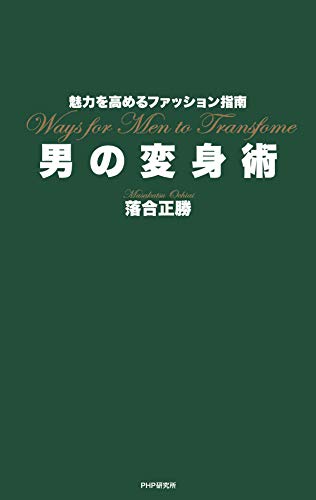 Amazon.co.jp: 落合 正勝: 本、バイオグラフィー、最新アップデート