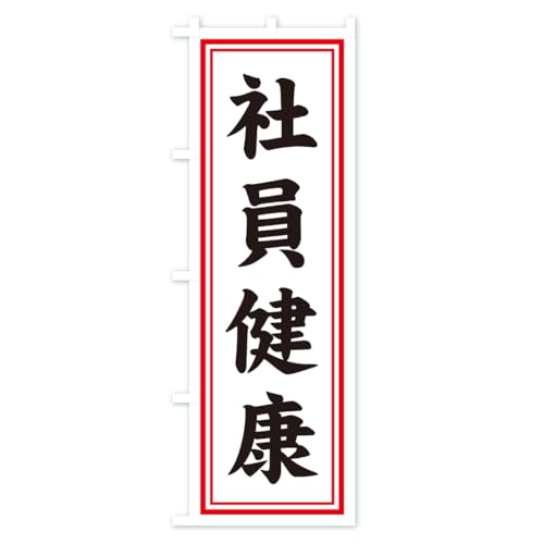 �Ј����N�E���Е��t�E�F��E���A�E�Q�q �̂ڂ�� �T�C�Y�I�ׂ܂�(�V���[�g60x150cm ���`�`) CS4E_CS �O�b�Y�v��/GoodsPro