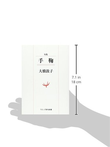 Amazon.co.jp: 大橋 敦子: 本、バイオグラフィー、最新アップデート