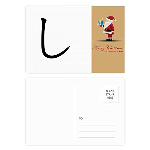 Cartes postales Hiragana un cadeau éducatif original avec le Père Noël