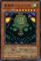遊戯王 風魔神－ヒューガ Amazon.co.jp: 【遊戯王シングルカード】 《ビギナーズ