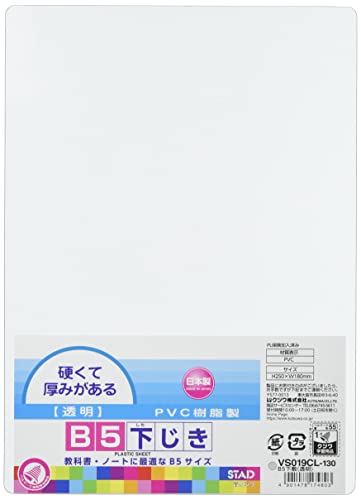 Amazon.co.jp: クツワ STAD 下敷 B5 透明 10枚セット VS019CL-10P