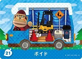とびだせどうぶつの森 amiibo+ カード ボイド 21