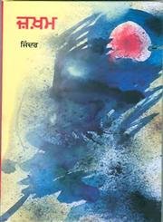 Hardcover Zakham [Punjabi] Book