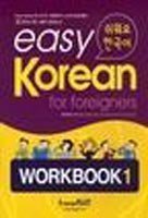 Unknown Binding Easy Korean 1 Workbook_for English Speakers (with CD) Book