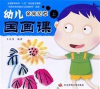 Children painting lesson - clever change animal (Vol.2)(Chinese Edition) 7560243398 Book Cover