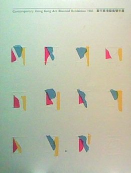 Paperback Contemporary Hong Kong Art Biennial Exhibition 1985 Book