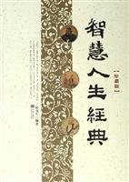 Paperback Wisdom Life Classic(Chinese Edition) [Chinese] Book