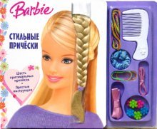 Sleek styling Barbie Stilnye pricheski Barbi
