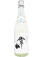 常山 (じょうざん) 純米 辛口 “超” 直汲み生 720ml