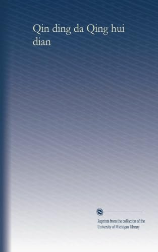 Qin ding da Qing hui dian (v.1-10) (Chinese Edition)