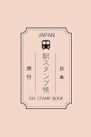 Japan Travel Station Stamp Book: 4 x 6 small size Eki Stamp book to Collect and Log Japanese Railway Station Stamps B0D9K55C11 Book Cover