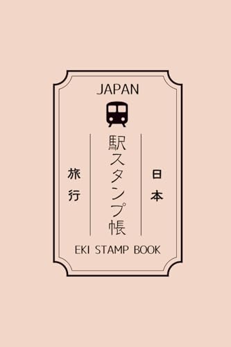 Japan Travel Station Stamp Book: 4 x 6 small size Eki Stamp book to Collect and Log Japanese Railway Station Stamps