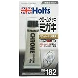 Holts(ホルツ) クロームポリッシュ MH182