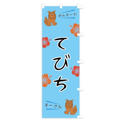 �̂ڂ�� �Ăт��E���� �V���[�g60x150cm �E�`�` K1XF_CSR �O�b�Y�v��/GoodsPro