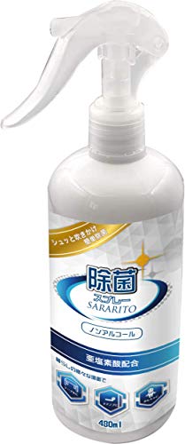 サラリト 除菌スプレー SARARITO 480ml ハンドウォッシュ亜塩素酸 ノンアルコール RS-L1257