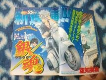 銀魂 週間少年ジャンプ Yahoo!オークション - 少年ジャンプ 2016年08号 表紙&巻頭 銀魂