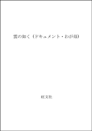 Amazon.co.jp: 広中 平祐: 本、バイオグラフィー、最新アップデート