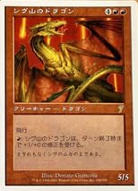 MTG foil シヴ山のドラゴン ミントモール / MINT GAMES MTG(東日本橋) / 【DMR】【JPN