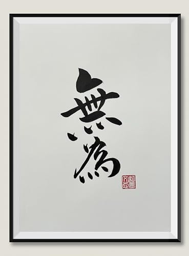 Original Chinese Calligraphy Wall Art - 無為 Wuwei Taoist Zen Decor – Handmade Ink Brush Painting on White Paper – Non-Action Philosophy Artwork – Unframed 9x12 inch
