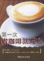 first-time Coffee to success 7506460408 Book Cover