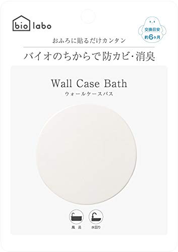 Amazon.co.jp: バイオラボ ウォールケースバス ホワイト×2個セット