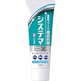 [医薬部外品]システマEX 薬用ハミガキ 130g メディカルクール 歯磨き粉 トータルケア 口臭 歯周病 虫歯 歯周病プラークまで徹底殺菌 高濃度フッ素1450ppm配合