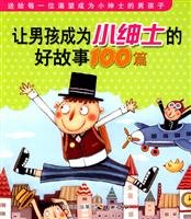 let the boy become a young gentleman of good stories 100 7545502647 Book Cover