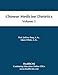 Chinese Medicine Dietetics, Volume 1