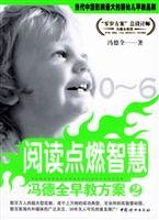 reading light wisdom (De-wide early education programs 2) 780203163X Book Cover